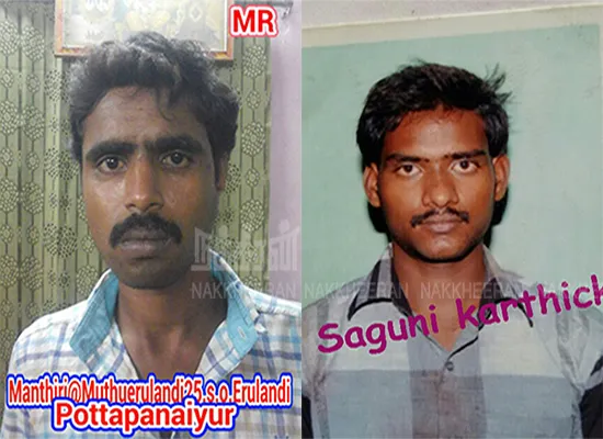 saguni